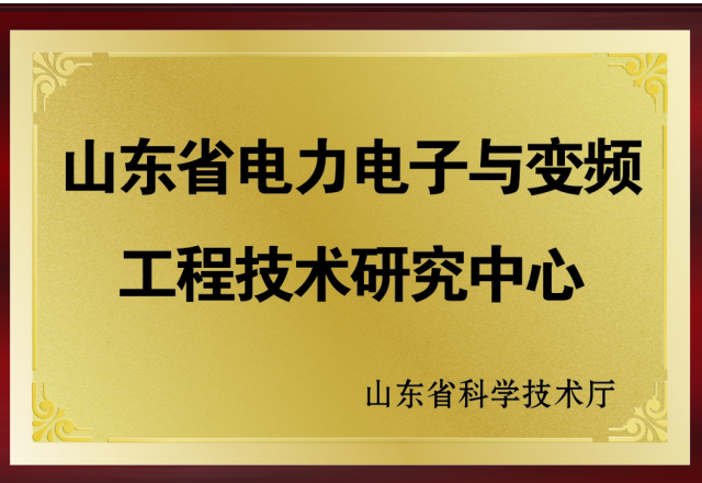 尊龙凯时节能：2017年度山东省工程技术研究中心绩效评价获优秀