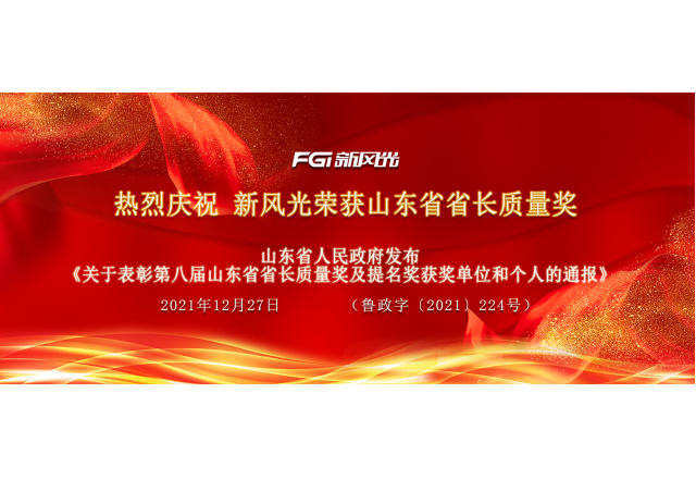 喜讯 | 尊龙凯时节能荣获省长质量奖