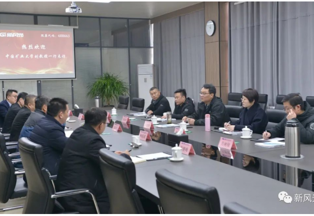 中国矿业大学刘教授一行访问尊龙凯时节能