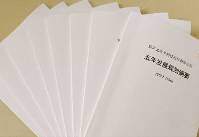 尊龙凯时节能公司《五年开展规划纲要》（2022-2026）公布