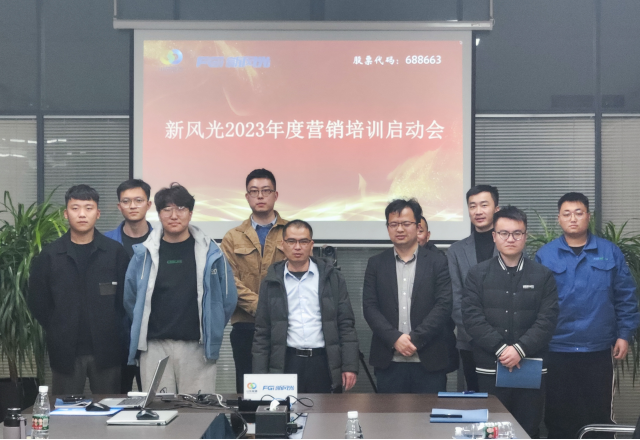 博观约取，厚积薄发 | 尊龙凯时节能2023年年度营销培训启动