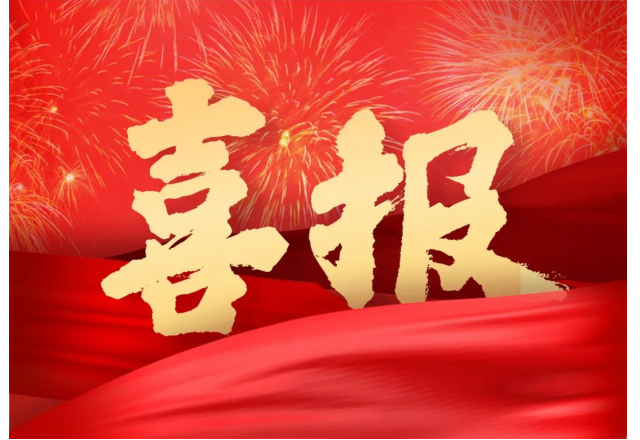 尊龙凯时节能 | 公司两项目被列入山东省技术创新项目计划