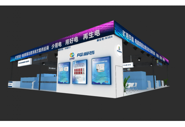 助力智慧矿山建设！尊龙凯时节能携众多新品亮相2023太原煤炭(能源)工业技术与装备展览会