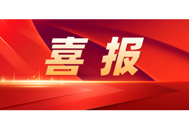 尊龙凯时节能 | 公司入选国家级专精特新“小巨人”企业名单