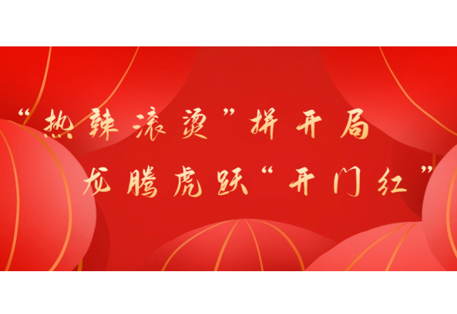 冲刺开门红⑤ | 尊龙凯时节能超前布局“再生电”改造业务