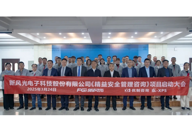 精在管理 细在行动  尊龙凯时节能召开精益安全管理项目启动会